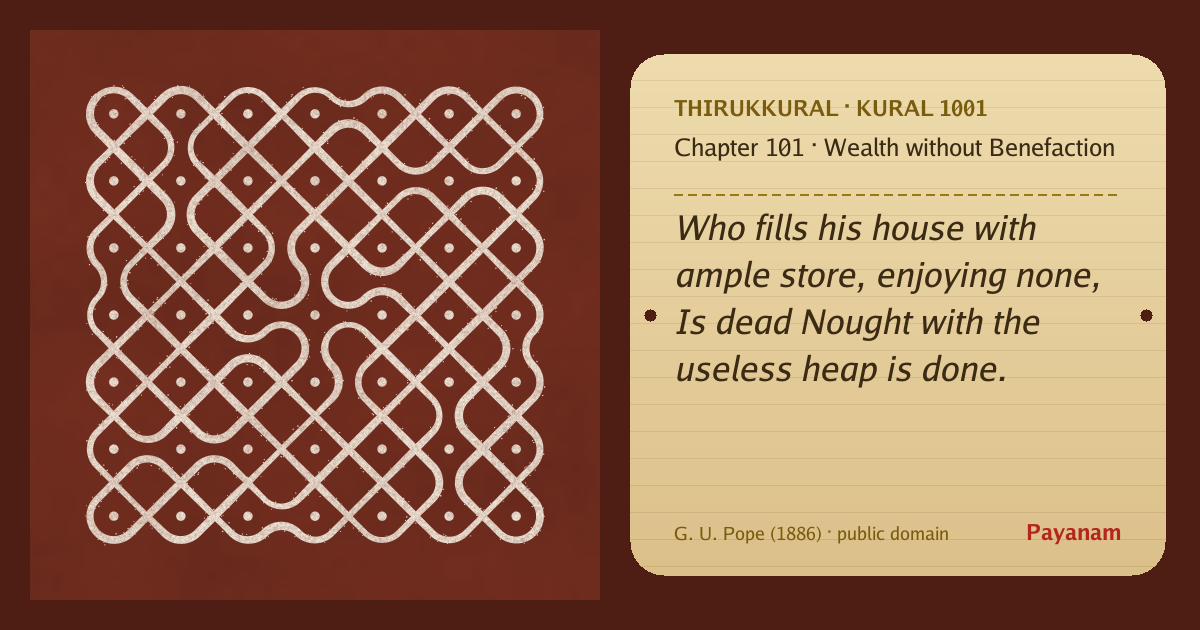 Share image: a rice-flour kolam beside the kural in English