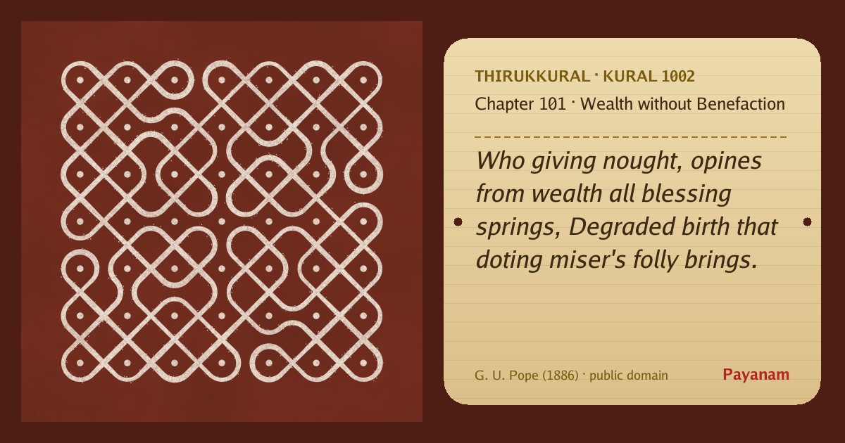 Share image: a rice-flour kolam beside the kural in English