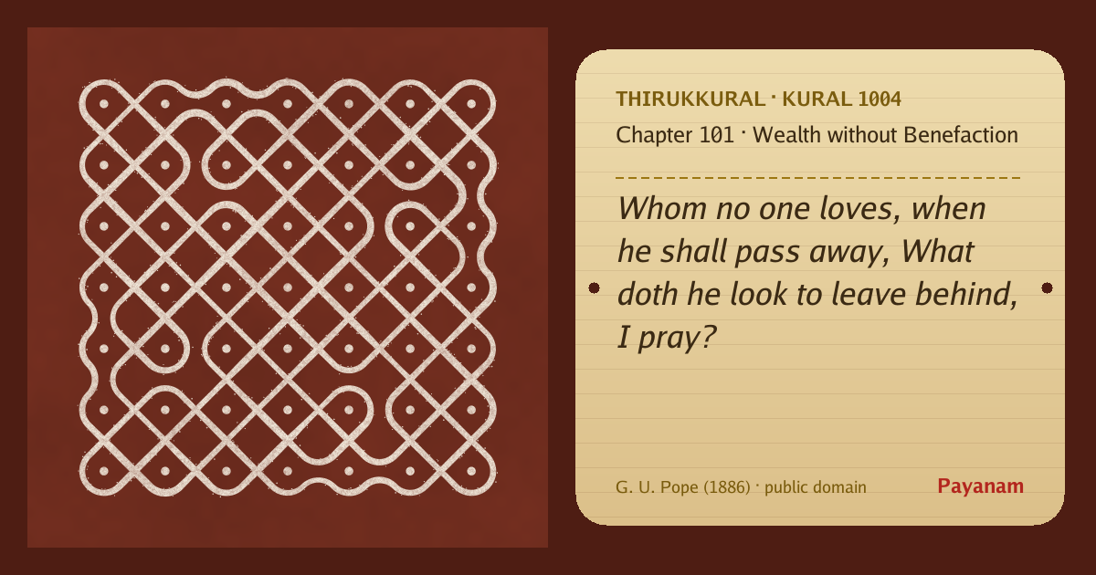 Share image: a rice-flour kolam beside the kural in English