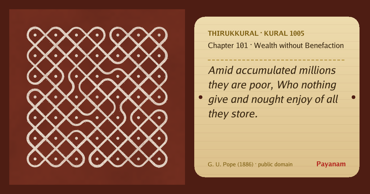 Share image: a rice-flour kolam beside the kural in English