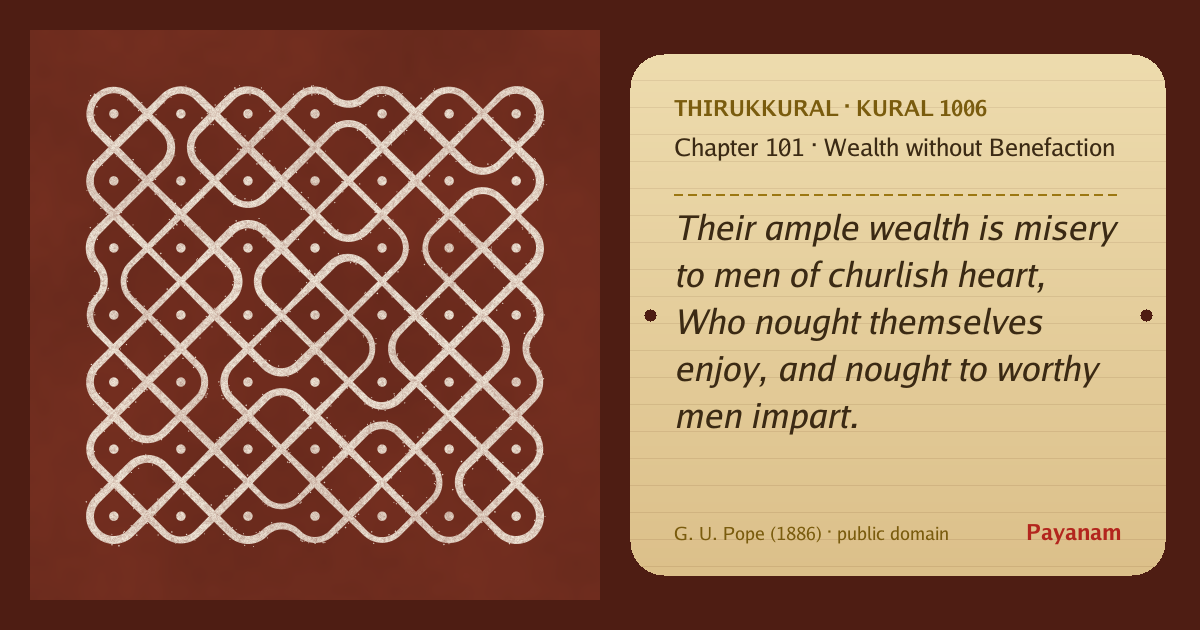Share image: a rice-flour kolam beside the kural in English