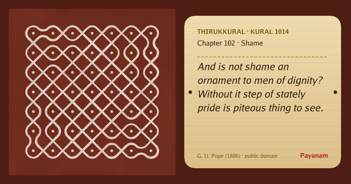 Share image: a rice-flour kolam beside the kural in English