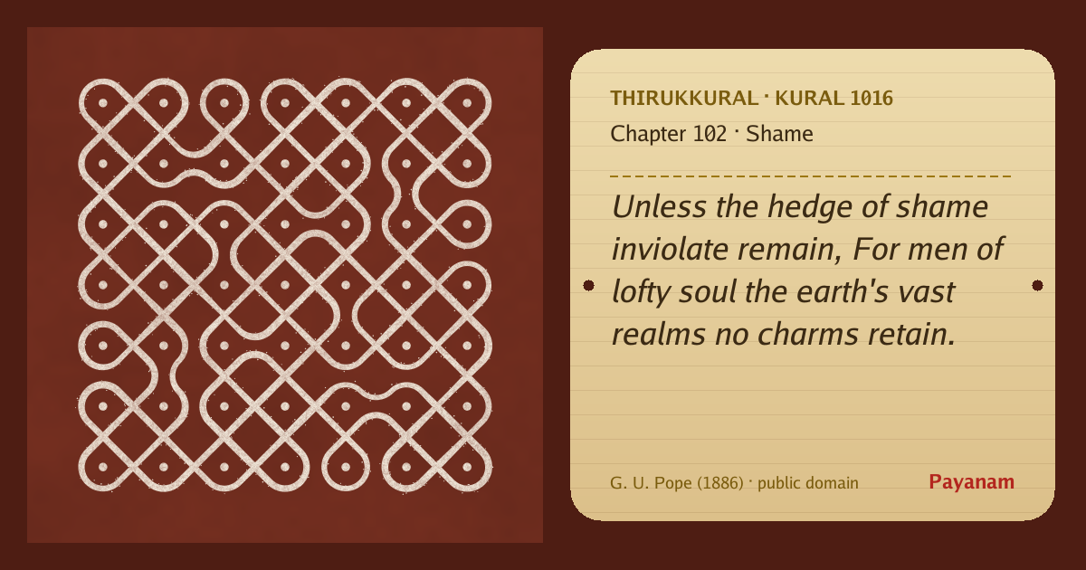 Share image: a rice-flour kolam beside the kural in English