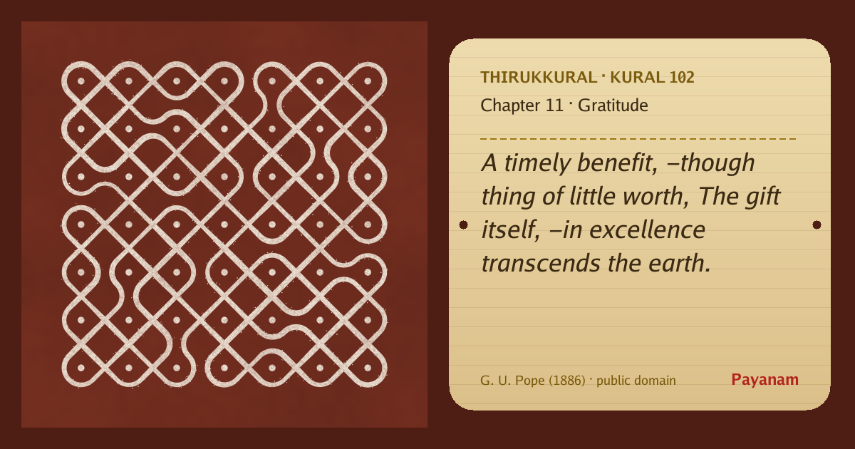 Share image: a rice-flour kolam beside the kural in English