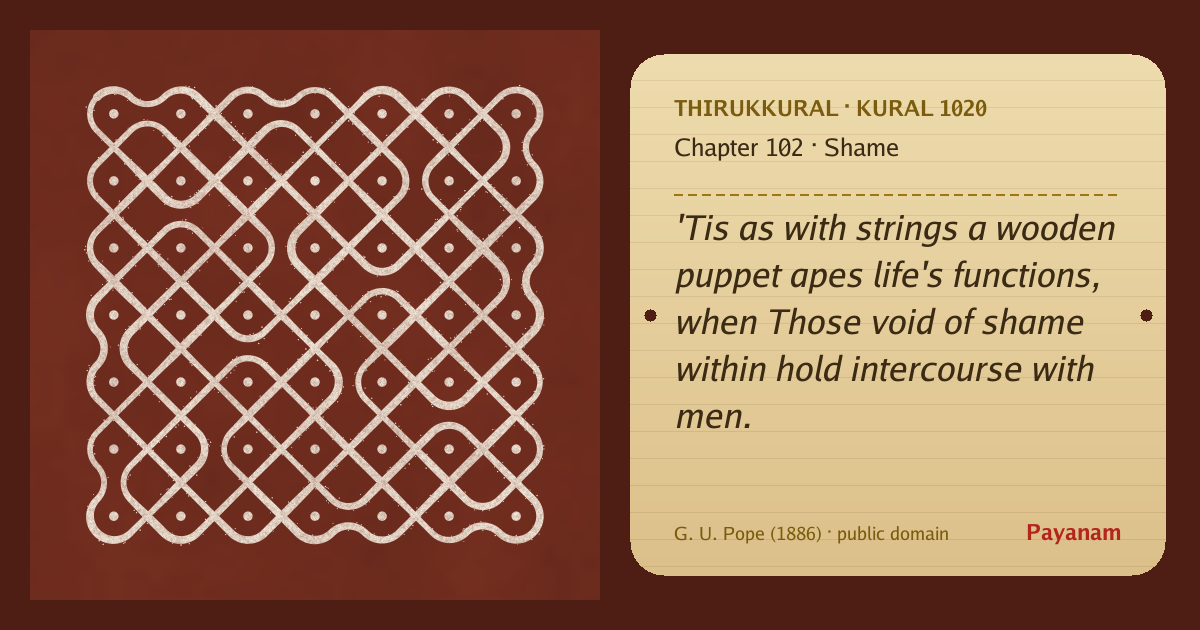 Share image: a rice-flour kolam beside the kural in English