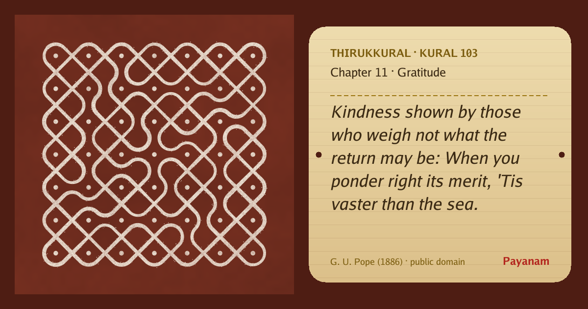 Share image: a rice-flour kolam beside the kural in English