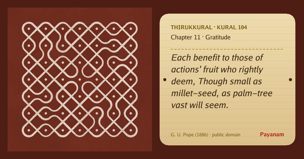 Share image: a rice-flour kolam beside the kural in English