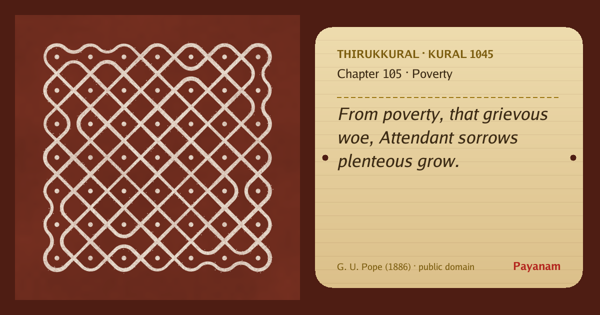 Share image: a rice-flour kolam beside the kural in English
