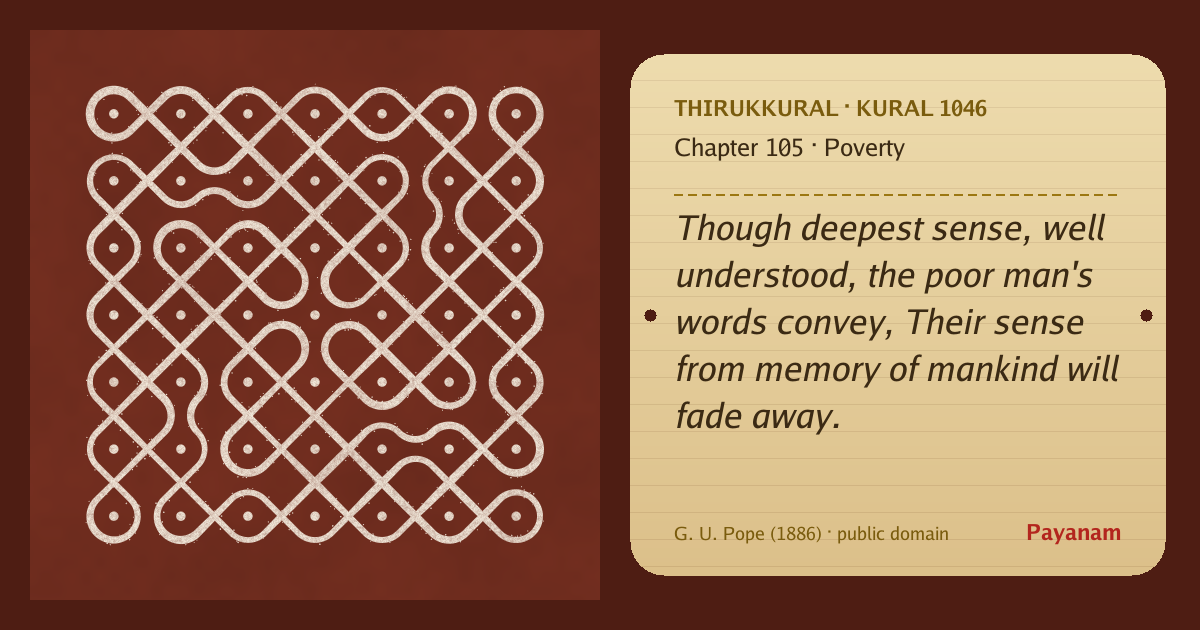 Share image: a rice-flour kolam beside the kural in English