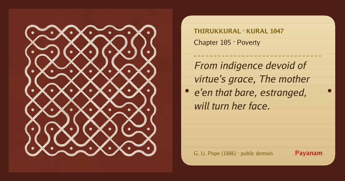 Share image: a rice-flour kolam beside the kural in English