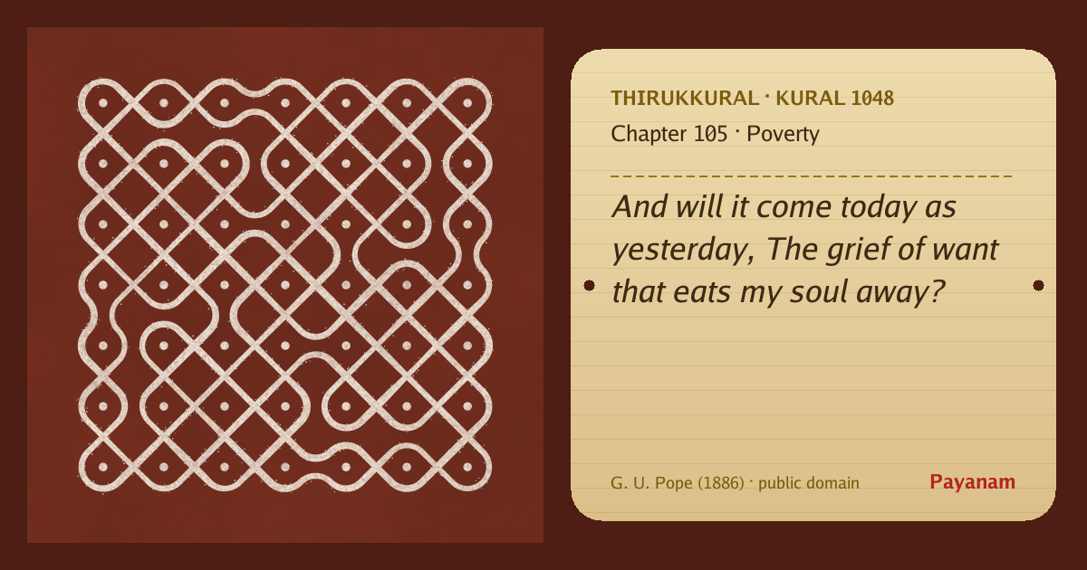 Share image: a rice-flour kolam beside the kural in English