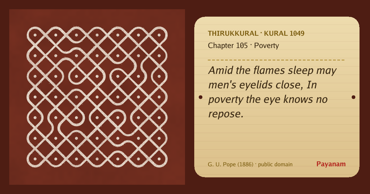 Share image: a rice-flour kolam beside the kural in English
