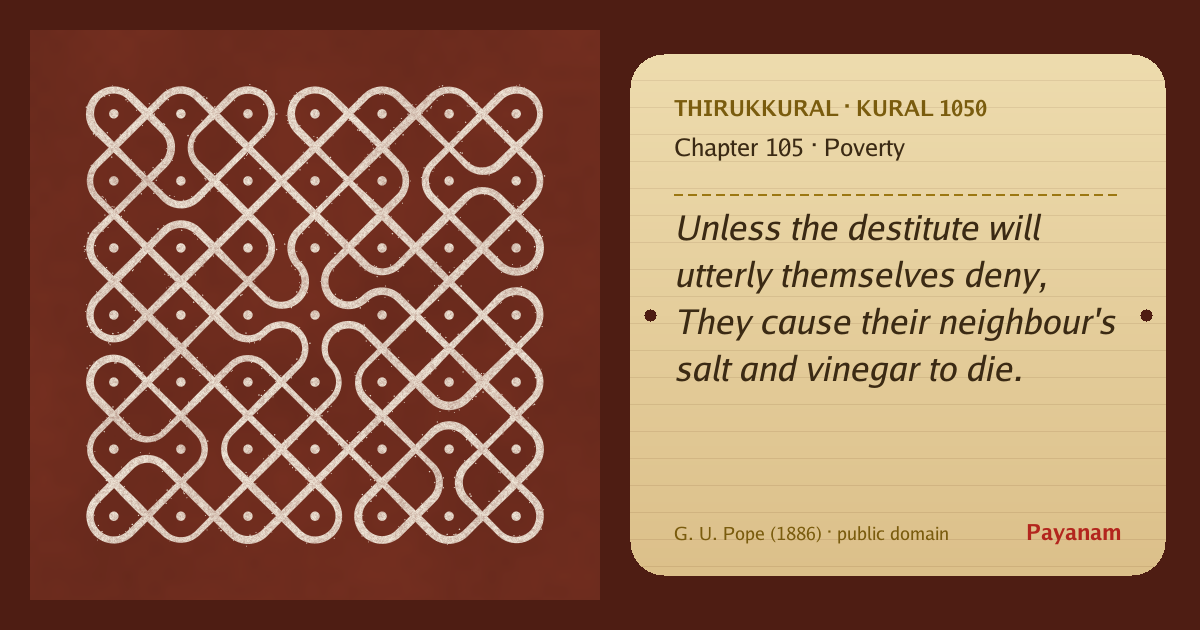 Share image: a rice-flour kolam beside the kural in English
