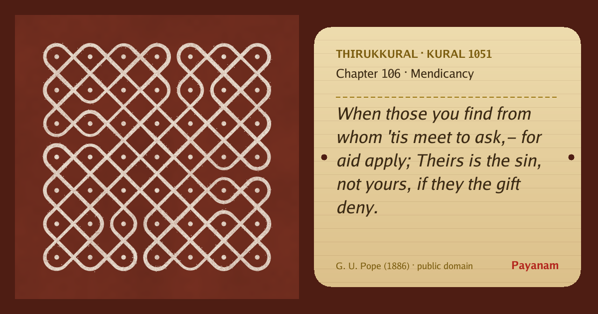 Share image: a rice-flour kolam beside the kural in English