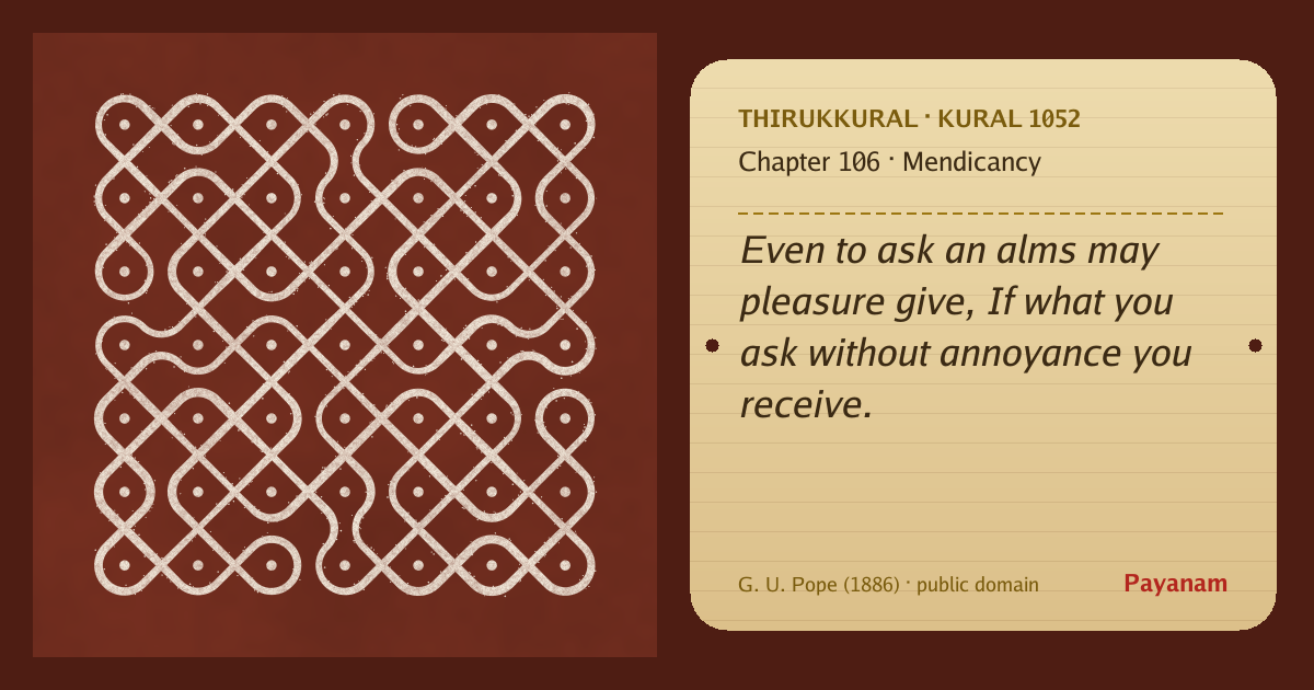 Share image: a rice-flour kolam beside the kural in English