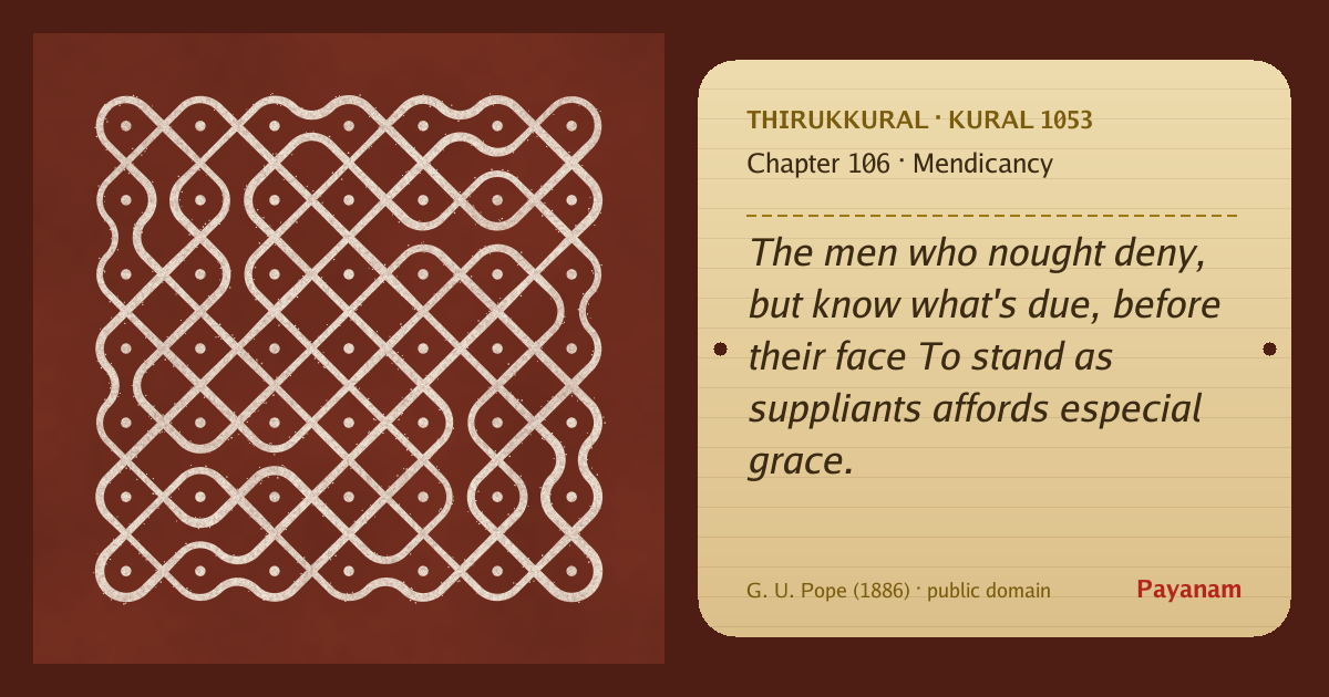 Share image: a rice-flour kolam beside the kural in English
