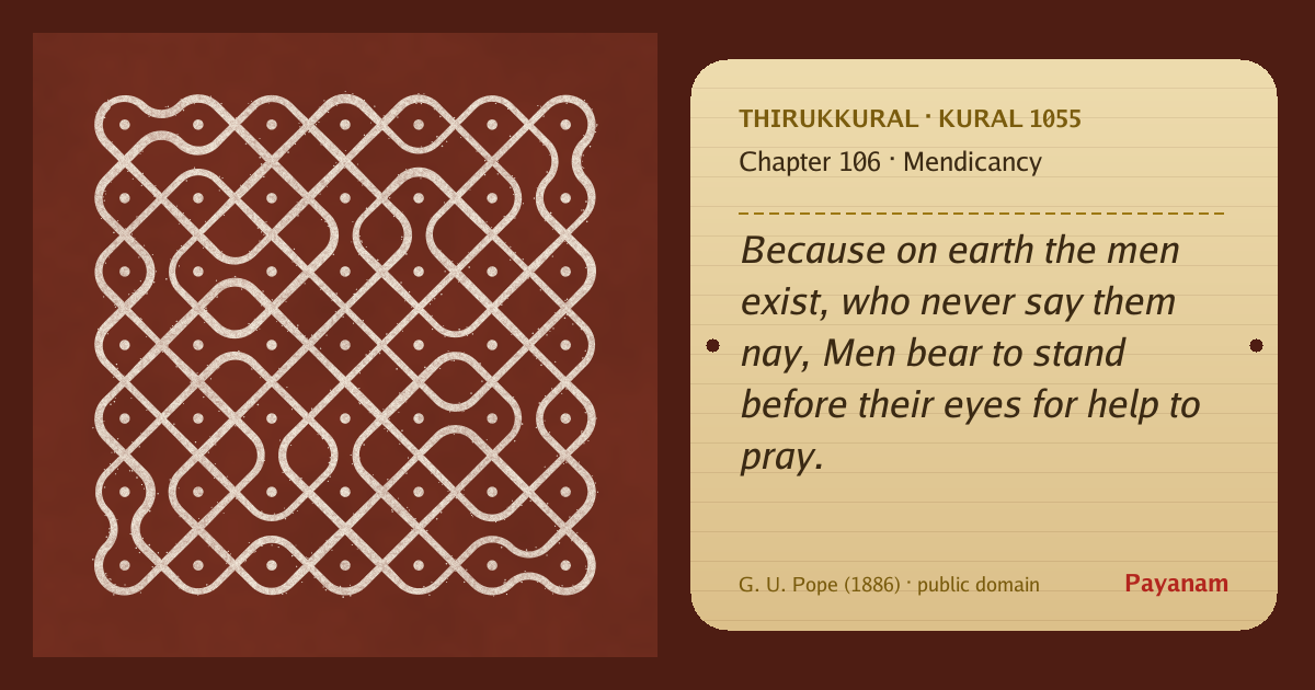 Share image: a rice-flour kolam beside the kural in English