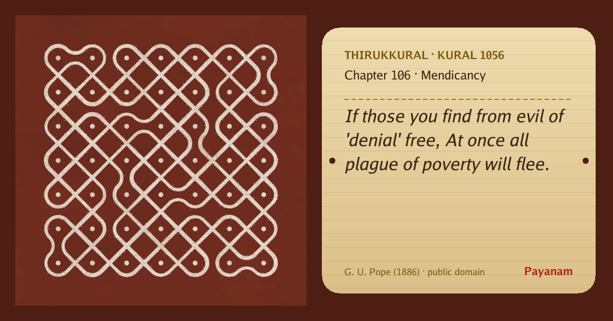 Share image: a rice-flour kolam beside the kural in English