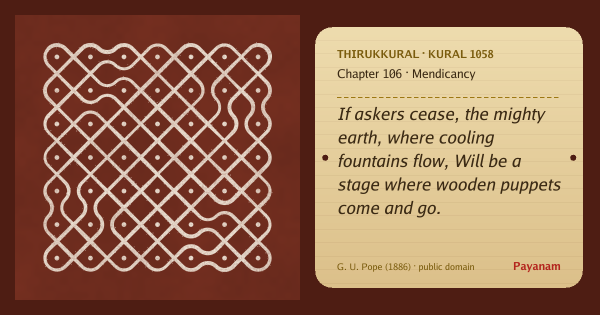 Share image: a rice-flour kolam beside the kural in English