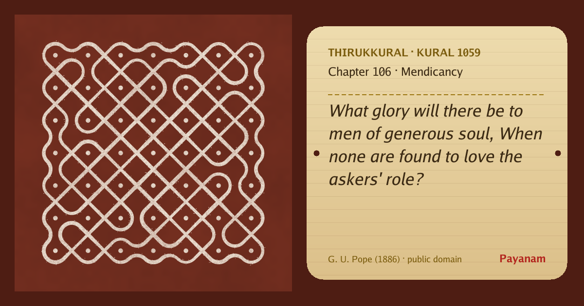 Share image: a rice-flour kolam beside the kural in English