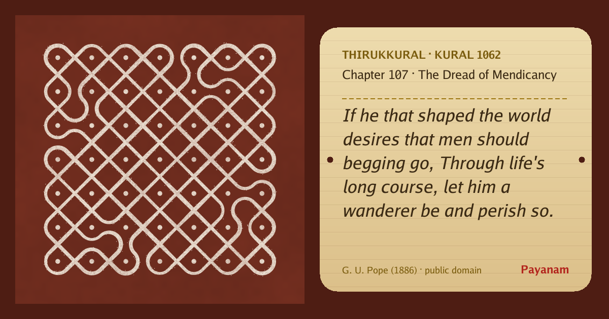 Share image: a rice-flour kolam beside the kural in English