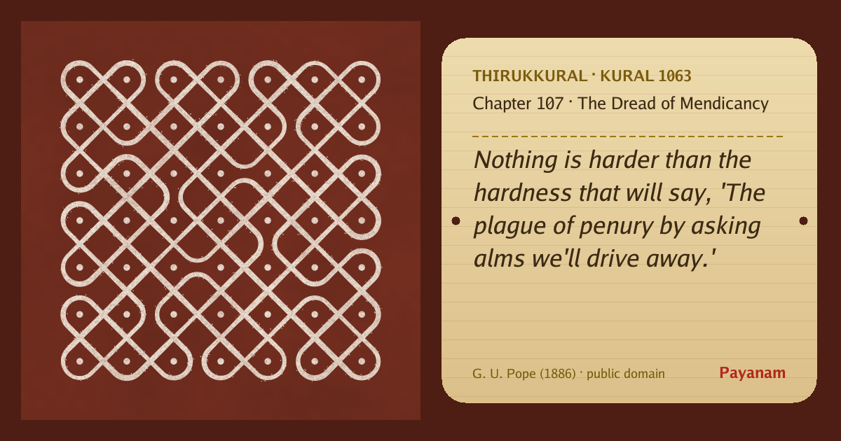 Share image: a rice-flour kolam beside the kural in English