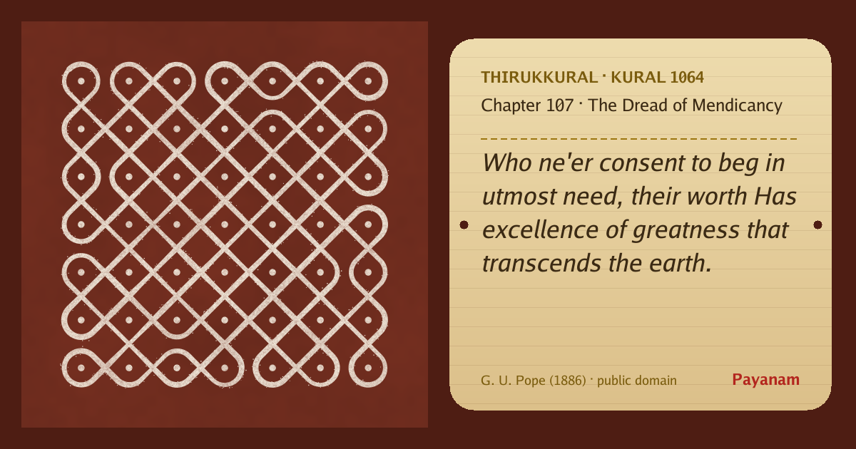 Share image: a rice-flour kolam beside the kural in English