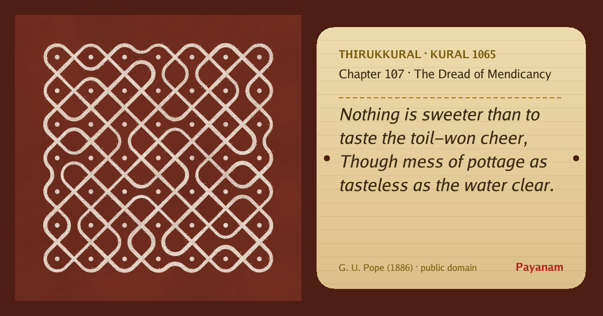 Share image: a rice-flour kolam beside the kural in English