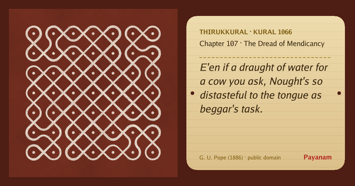 Share image: a rice-flour kolam beside the kural in English