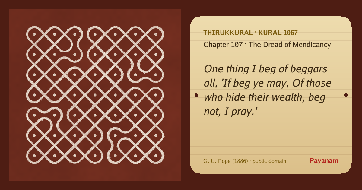 Share image: a rice-flour kolam beside the kural in English
