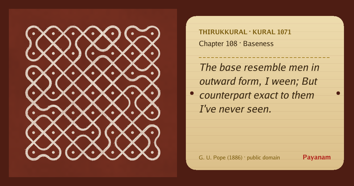 Share image: a rice-flour kolam beside the kural in English