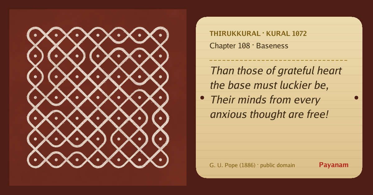 Share image: a rice-flour kolam beside the kural in English