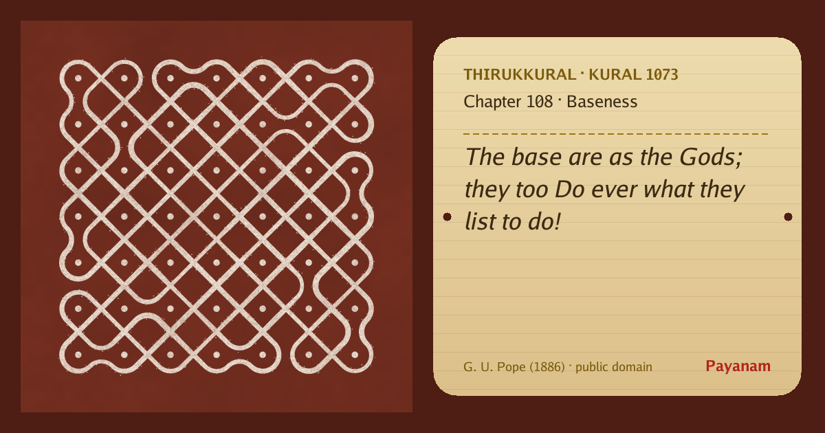 Share image: a rice-flour kolam beside the kural in English