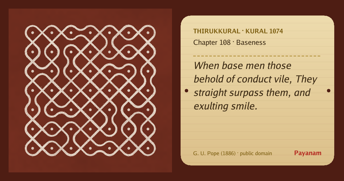 Share image: a rice-flour kolam beside the kural in English