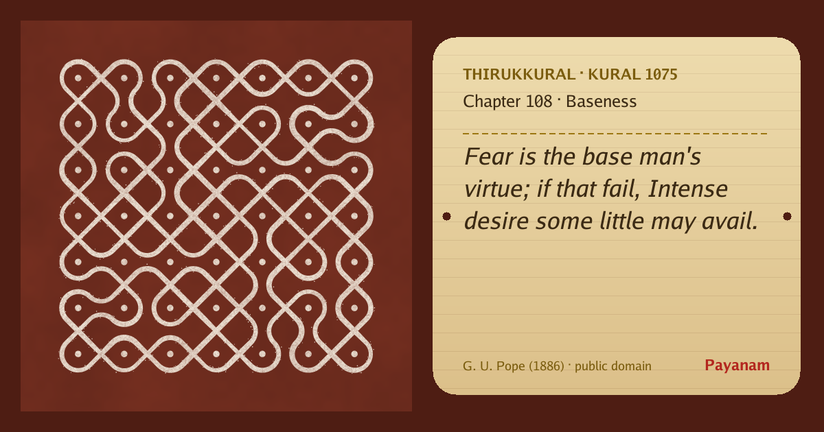 Share image: a rice-flour kolam beside the kural in English