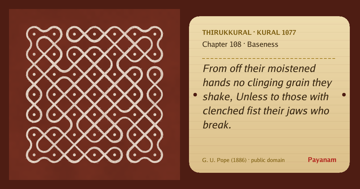 Share image: a rice-flour kolam beside the kural in English