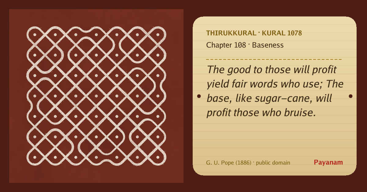 Share image: a rice-flour kolam beside the kural in English