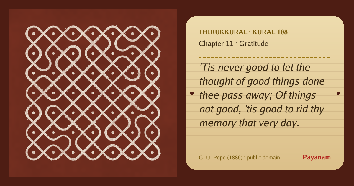 Share image: a rice-flour kolam beside the kural in English