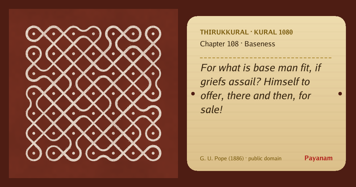 Share image: a rice-flour kolam beside the kural in English