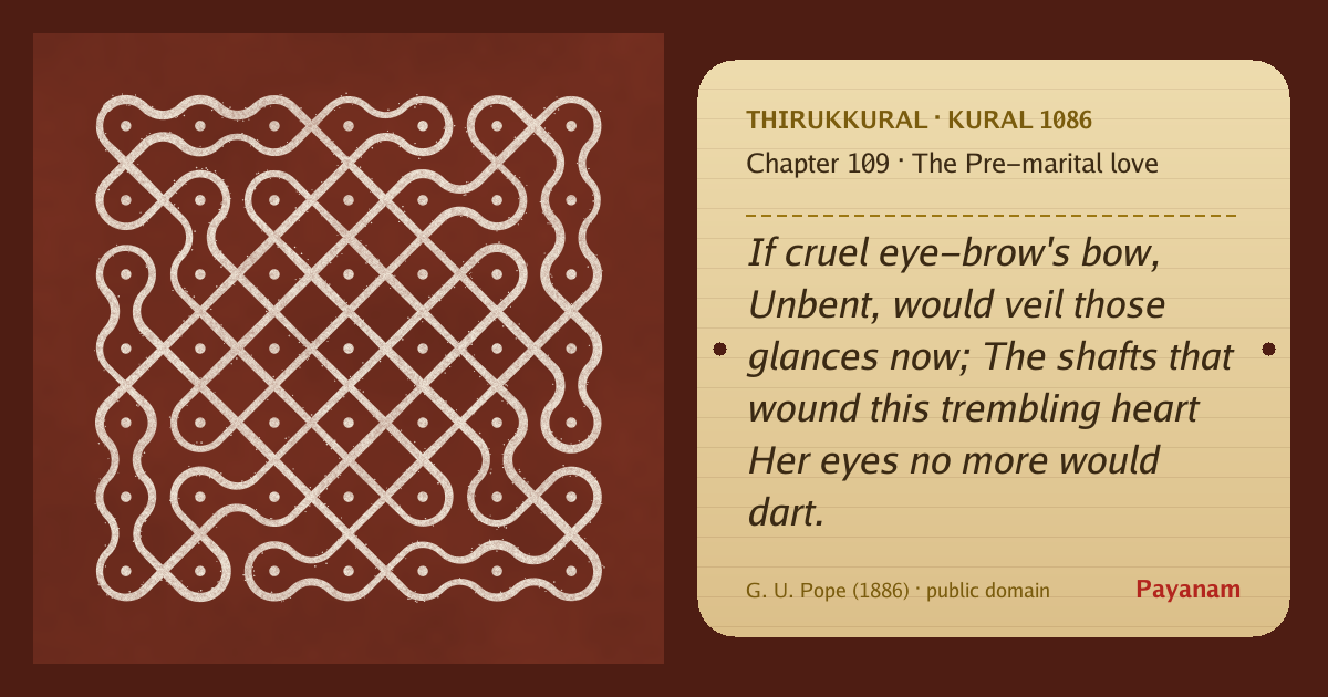 Share image: a rice-flour kolam beside the kural in English
