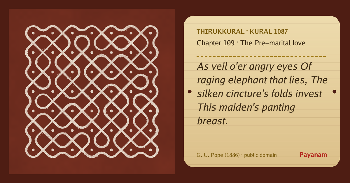 Share image: a rice-flour kolam beside the kural in English