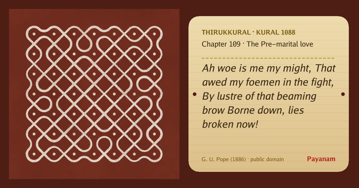 Share image: a rice-flour kolam beside the kural in English