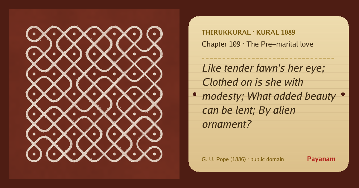 Share image: a rice-flour kolam beside the kural in English