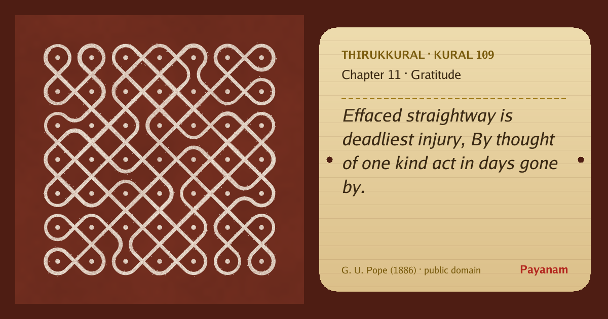 Share image: a rice-flour kolam beside the kural in English