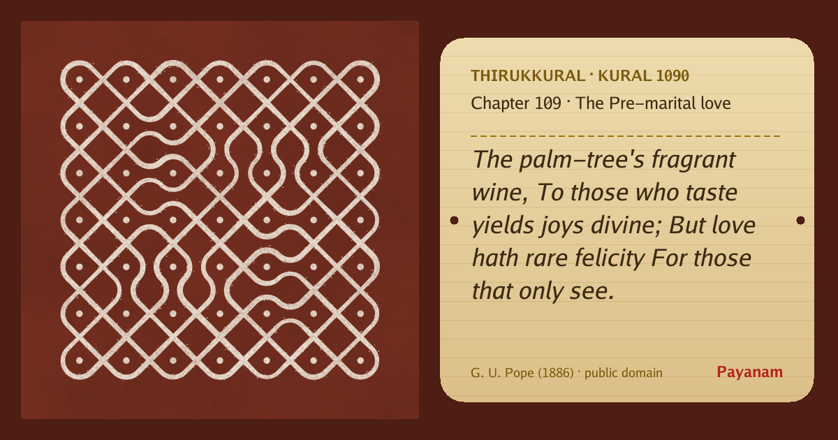 Share image: a rice-flour kolam beside the kural in English