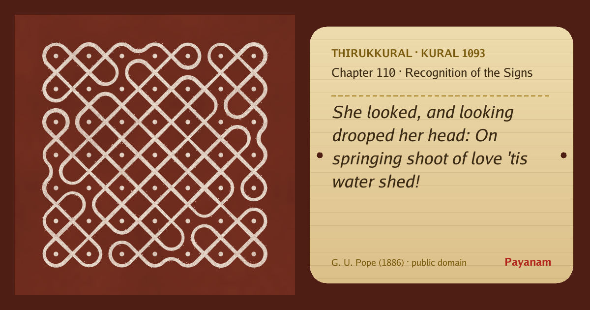 Share image: a rice-flour kolam beside the kural in English