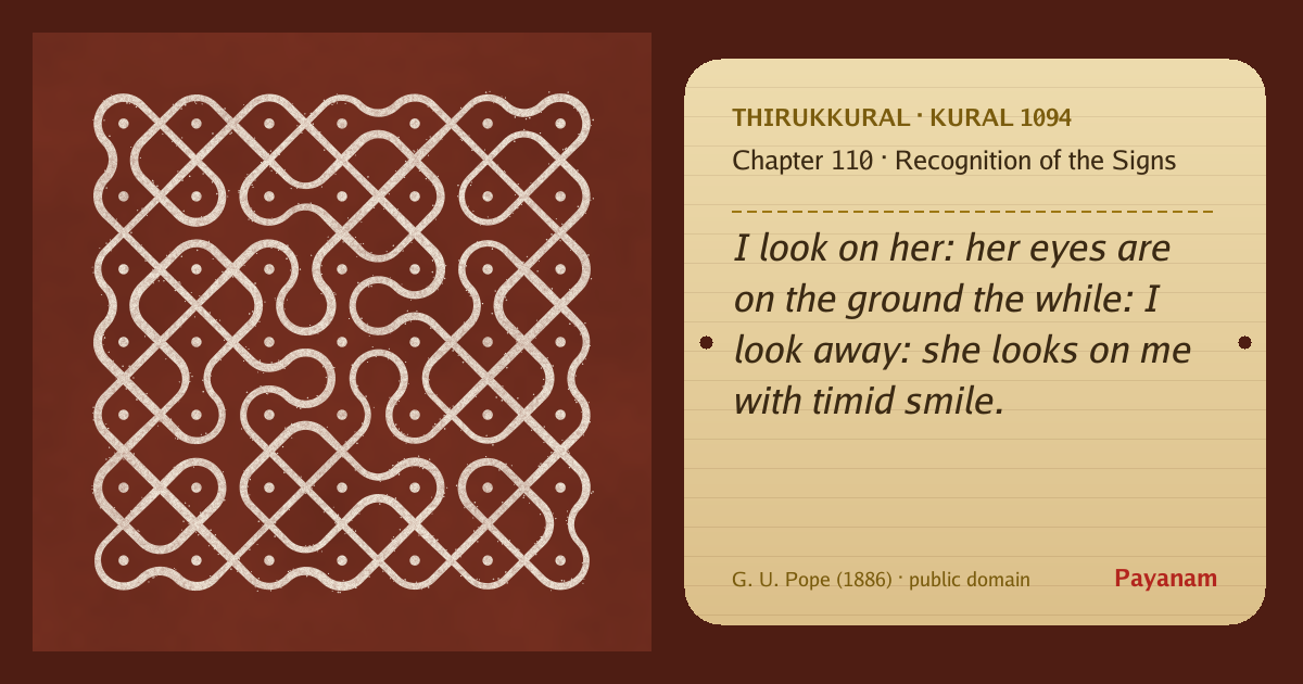 Share image: a rice-flour kolam beside the kural in English