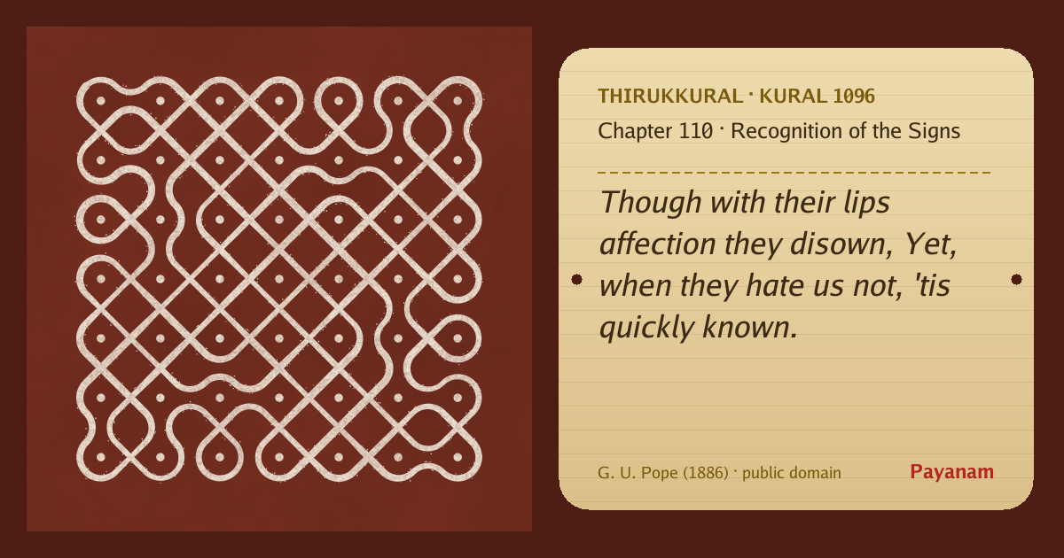Share image: a rice-flour kolam beside the kural in English