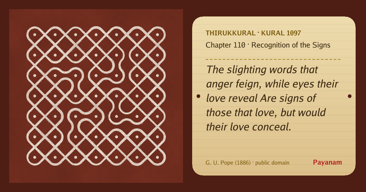 Share image: a rice-flour kolam beside the kural in English