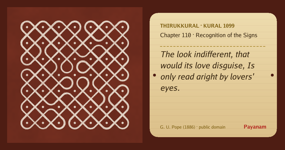 Share image: a rice-flour kolam beside the kural in English